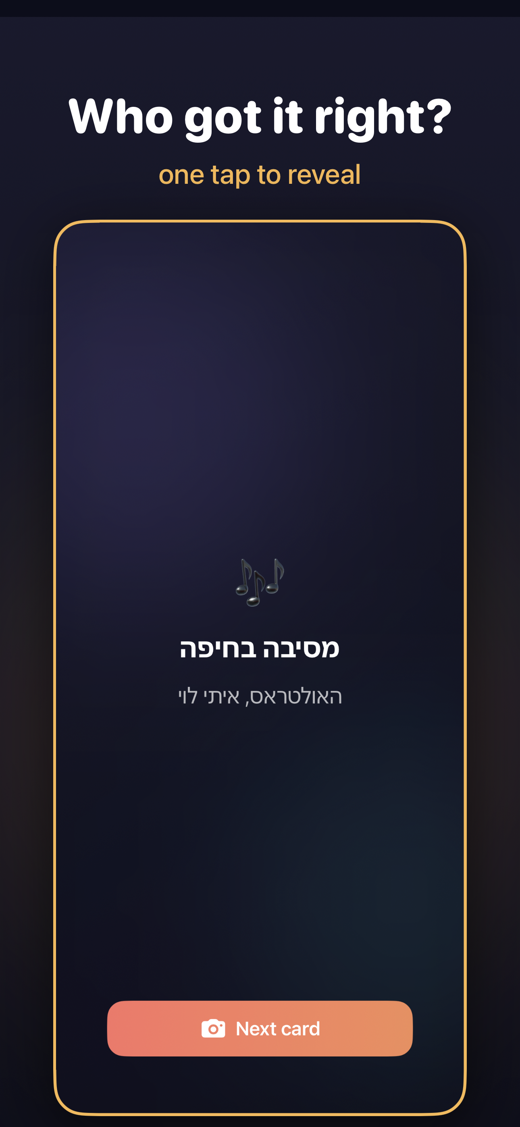 The reveal screen